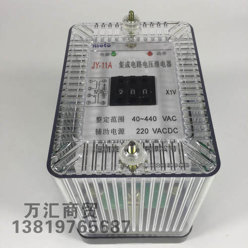JY-11A 40-440V集成电路电压继电器一开一闭 AC220V火爆促销包邮