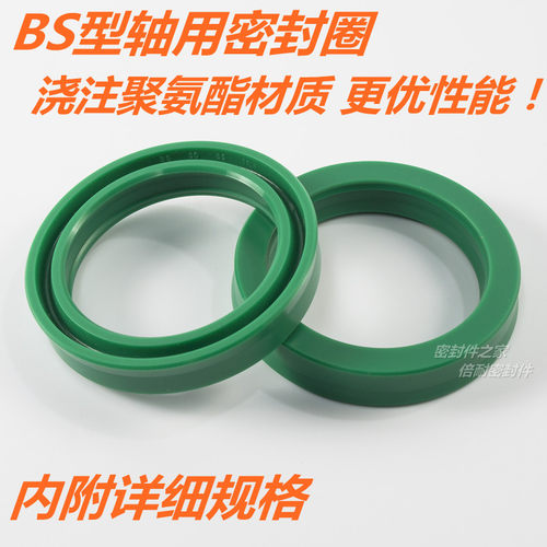 BS型轴用U型密封圈 PARKER标准 内径176/180/190/193/200mm