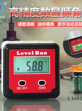 蓝色红色2键精密电子数显倾角仪坡度仪水平仪量角器角度盒量角器