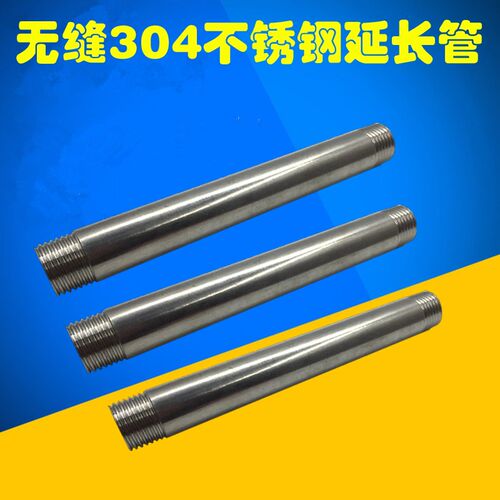 304不锈钢4分DN15管丝 接头延长管加接管 加长外丝直接 水管连接