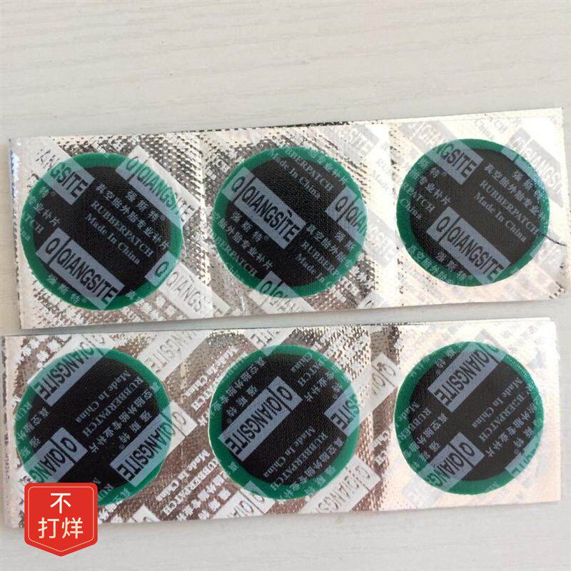 【48小时发货】强斯特胶片100 150 64 36号补胎胶片汽车真空胎补