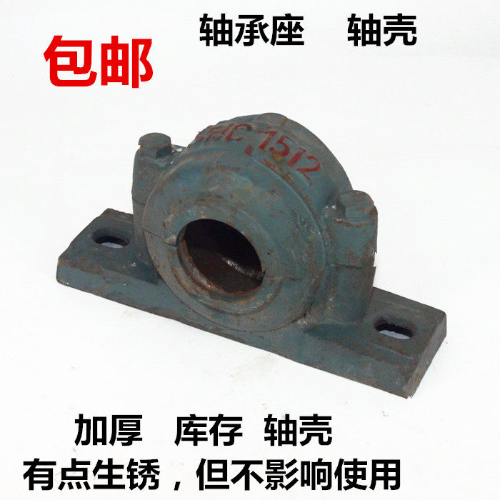 包邮轴承座轴壳瓦合加重轴承座固定轴承底座轴承盒 - 实物图