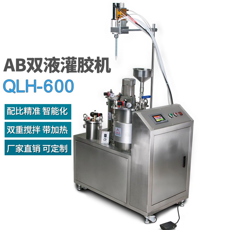 环氧树脂ab胶水定量灌胶机计量泵精确调配比打胶设备全套点胶机