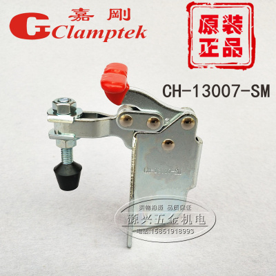 嘉刚垂直式快速夹具CH-13005-SM 13007-SM工装夹钳肘夹紧器治具夹