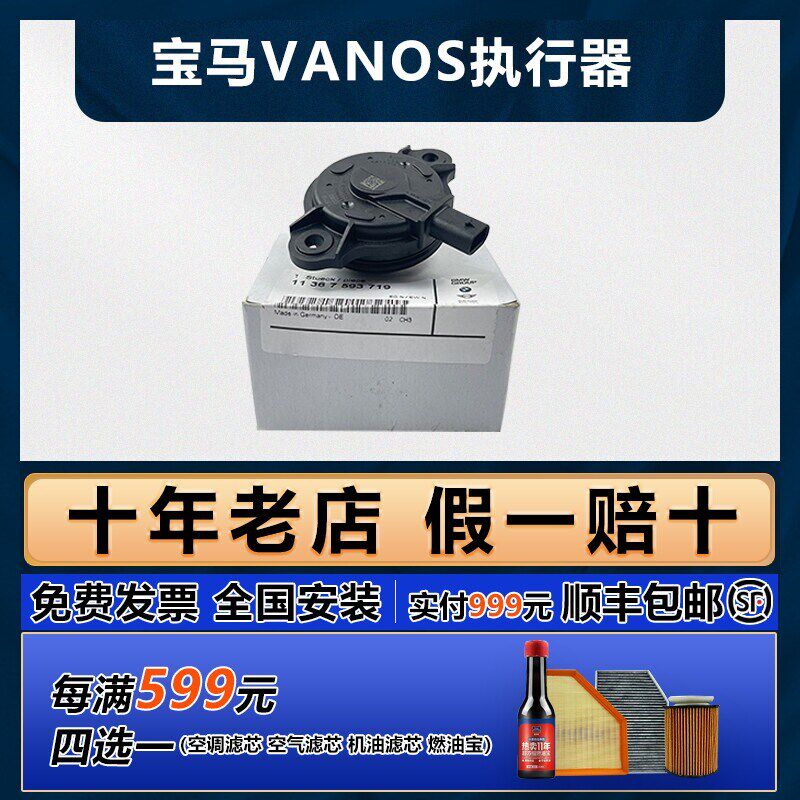 宝马原厂vanos中央阀执行器适用3系320 325 5系525 530X1X3X4X5X6