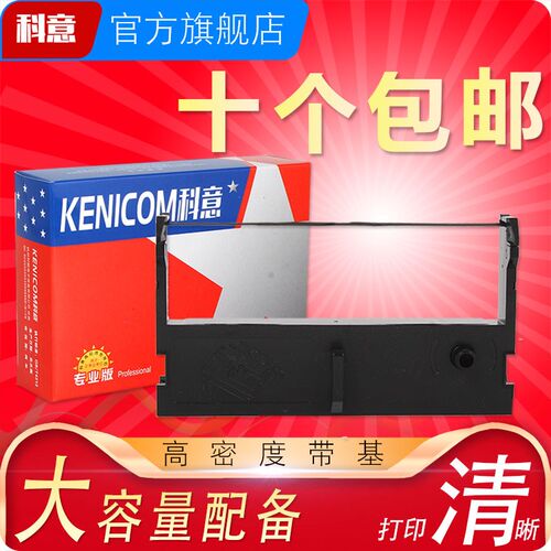 适用深科技KF203色带架KF213B KF402 NP10 NP20 NP22 DM-210PU DM