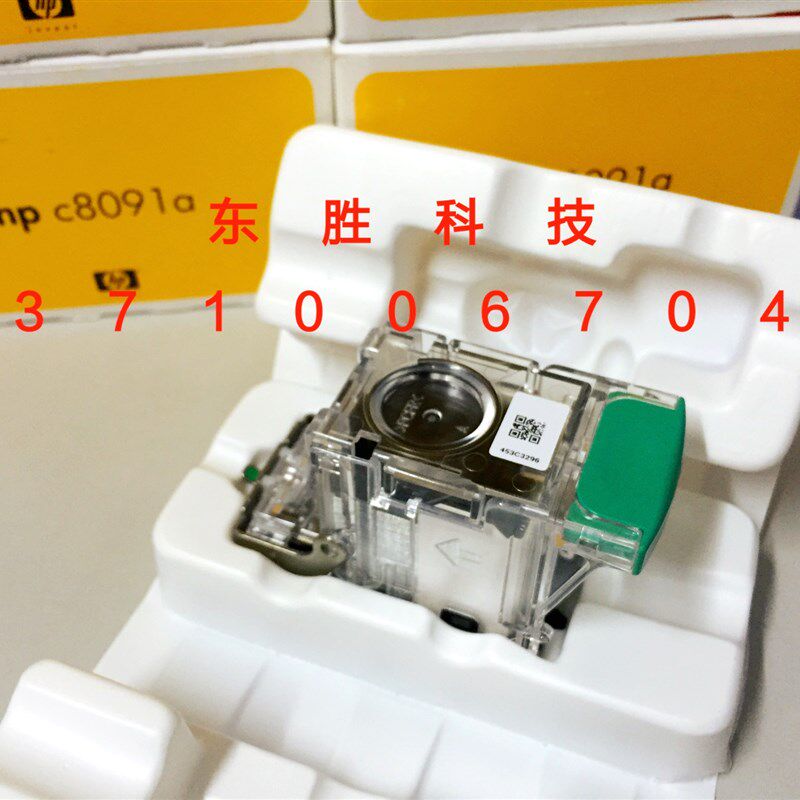 原装C8091A HP4250/9000/9050打印机装订器5025 6040 5035装订针