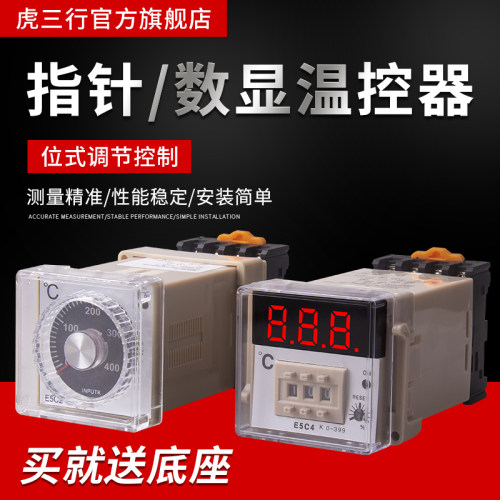 数显温控仪E5C4-R20K温度调节仪器温控表控制器K型恒温器0-399C