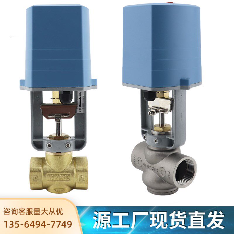 电动比例积分调节流量温控阀空调水阀温控阀不锈钢铜水阀二通三通