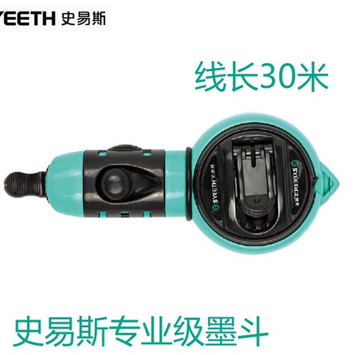 史易斯SYEETH专业级手动墨斗木工自动划线器放线器磁性吊线坠线坨