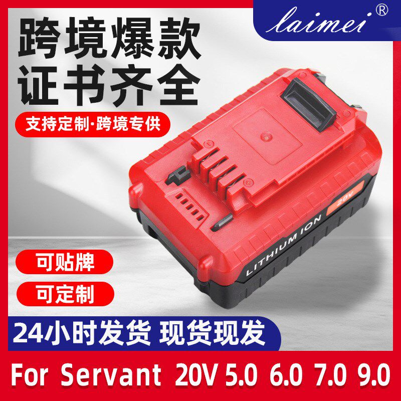 厂家直供替代卜派锂电池PorterPCC685L680L 兼容20V电动工具电池