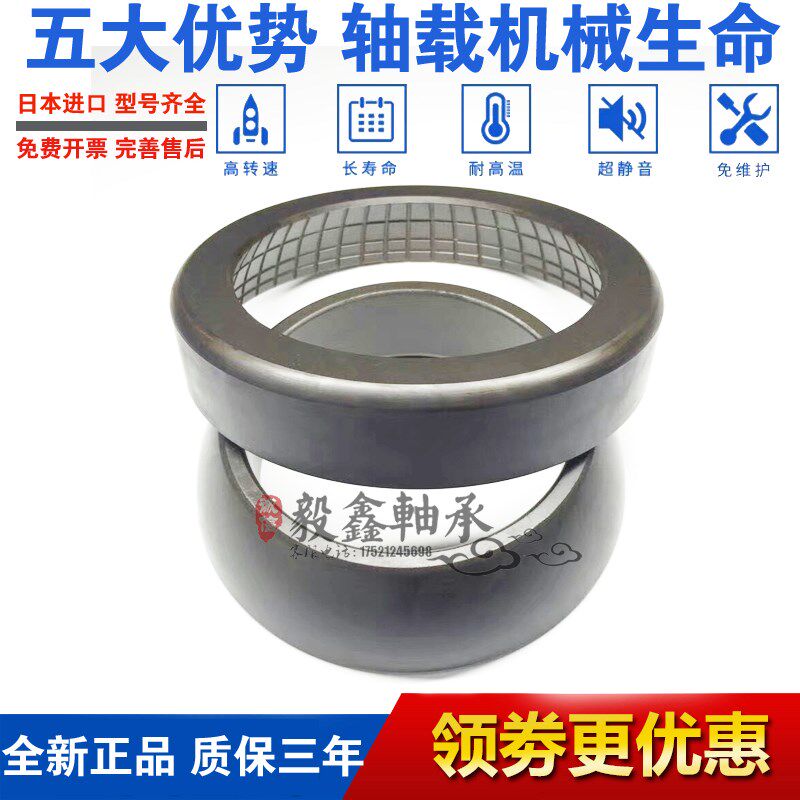 IKO进口原装轴承精密角接触推力关节轴承GX/GE 140 160 180 T/AW