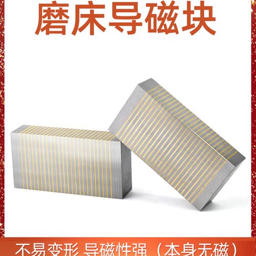 磨床导磁块 细目过磁块 V型过磁器 粗目导磁块 35A 35B36V37V包邮