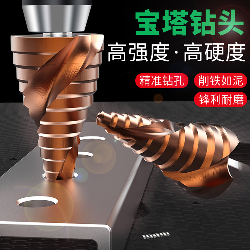 老A宝塔钻头含钴不锈钢专用开孔器金属多功能打孔钢铁锥型扩张器