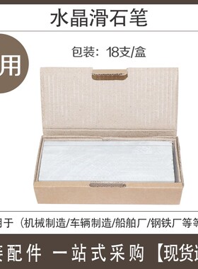 滑石笔水晶滑石笔焊接笔划线笔记号笔石笔白色加宽加厚125*12*5MM