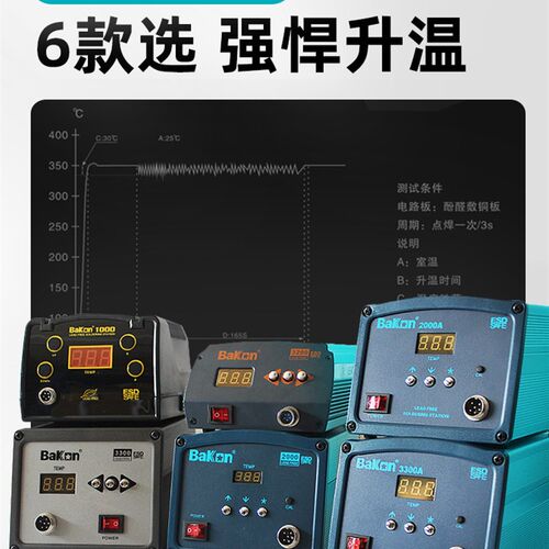 白光高频无铅焊台大功率电烙铁工业级可调恒温锡焊接台数显200W