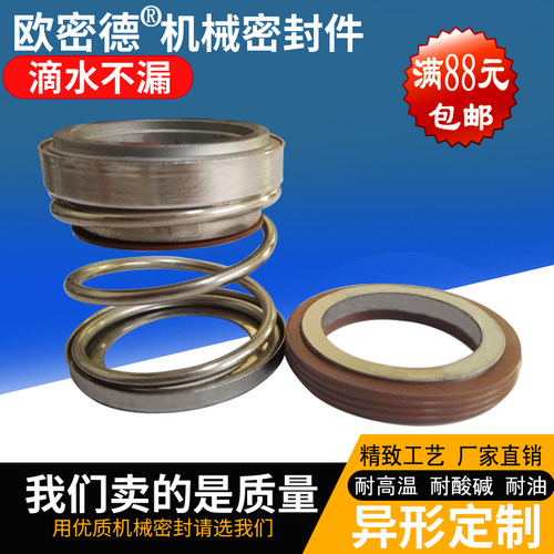 机械密封件水封轴封双面碳化硅氟胶108-17/20/25/30/35/40/45-55