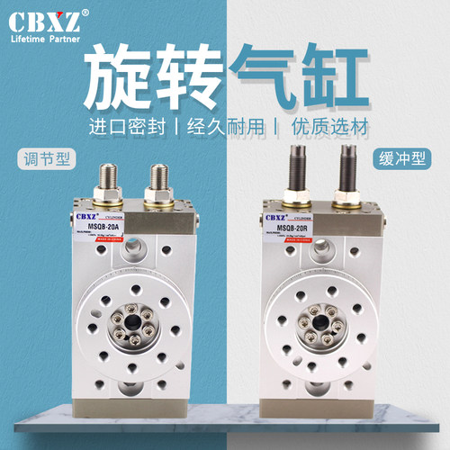 旋转气缸180度90度msqb-30a可调角度齿轮式摆动回转气缸气动hrq10