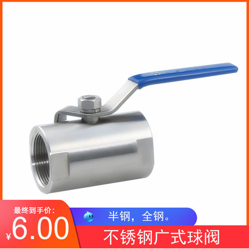 不锈钢球阀广式球阀蒸汽高温球阀门内螺纹丝口阀门4分6分1寸DN15