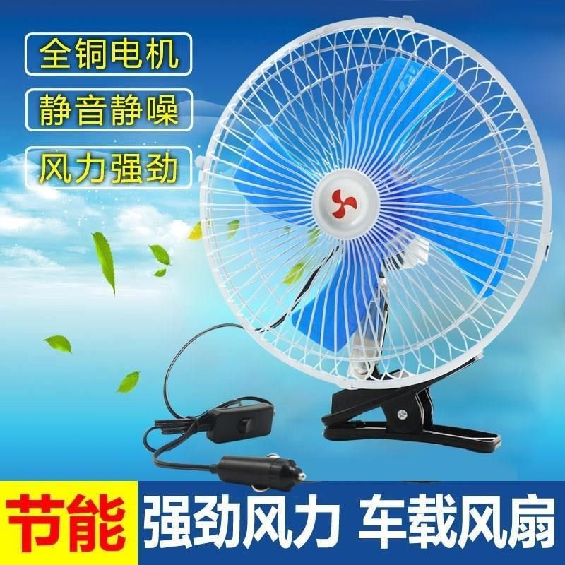 车载风扇双头12v24v伏小货车强力大风量车用制冷点烟器电风扇直流