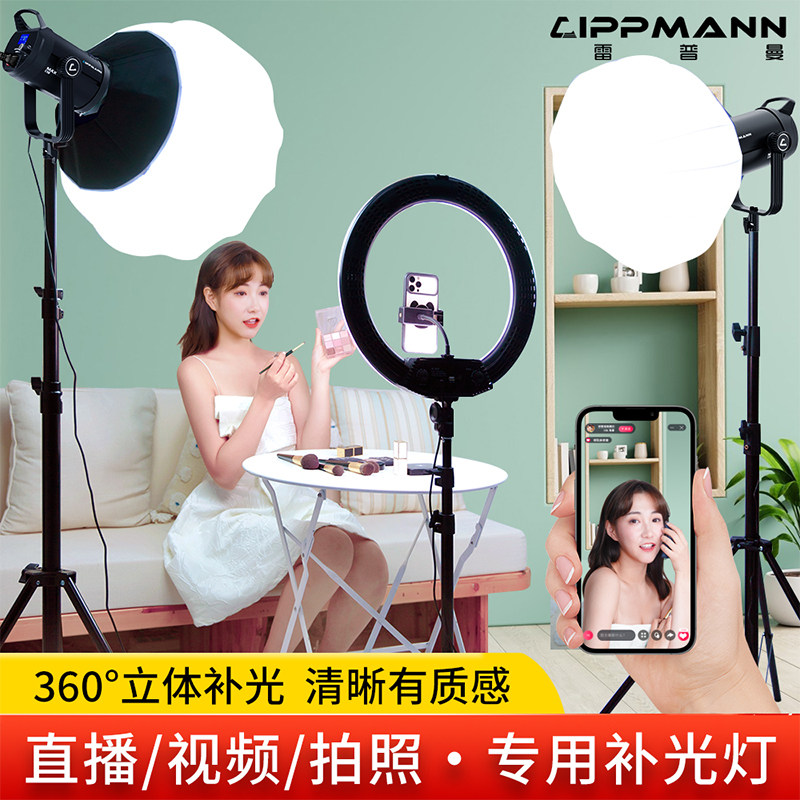 雷普曼MAX200W专业直播间补光灯主播用美颜led摄影灯美食服装拍照
