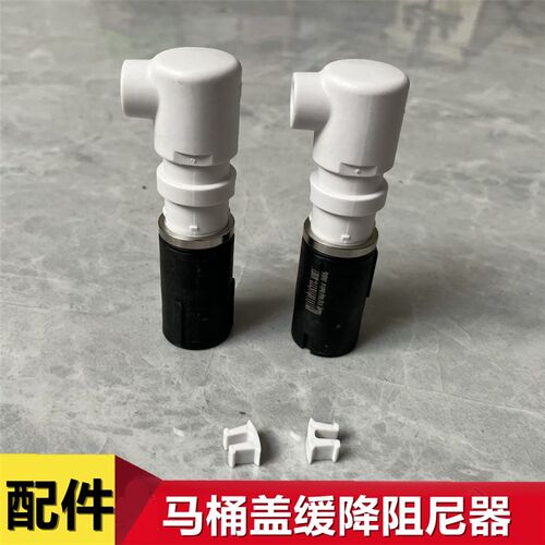 DURAVIT杜拉维特马桶配件缓降器缓冲轴座便盖板铰链液压阻尼器