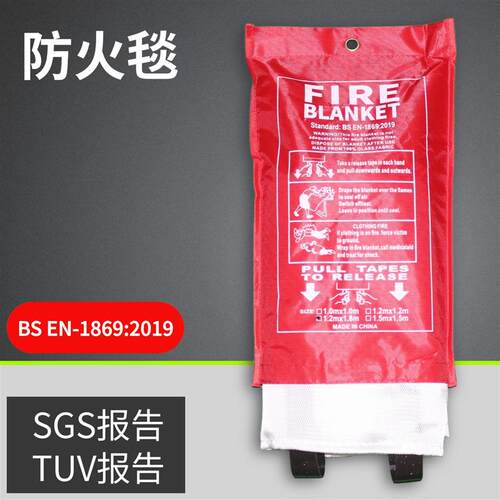 330950防火毯fire blanket船用厨房阻燃玻璃纤维耐高温防灭火毯