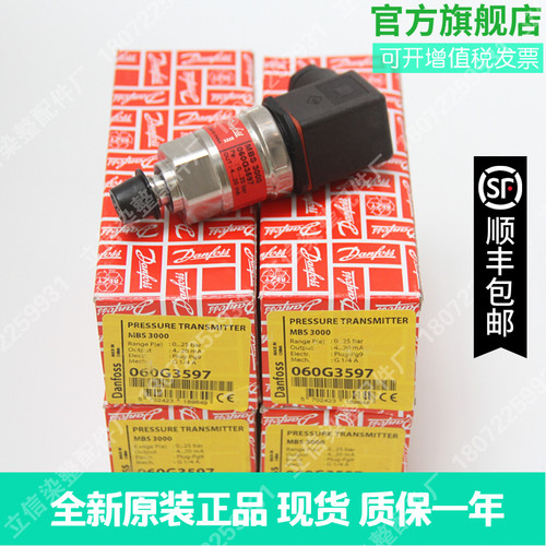 66990349 0-16br9-28v4-20ma r丹佛斯压力传感器 全新原装现货