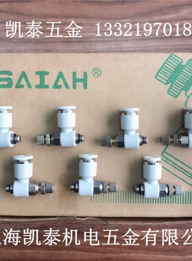 以赛亚ISAIAH气动节流阀 ISC4 6 8 10 12-M5 01 02 03 04调速开关