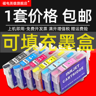 磁电英雄适用爱普生82N墨盒TX650 TX720WD TX700W TX710W TX800FW