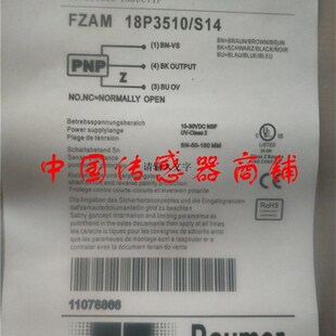 热销全新保盟接近开关传感器FZAM 18P3510/S14正品品质【实物拍摄