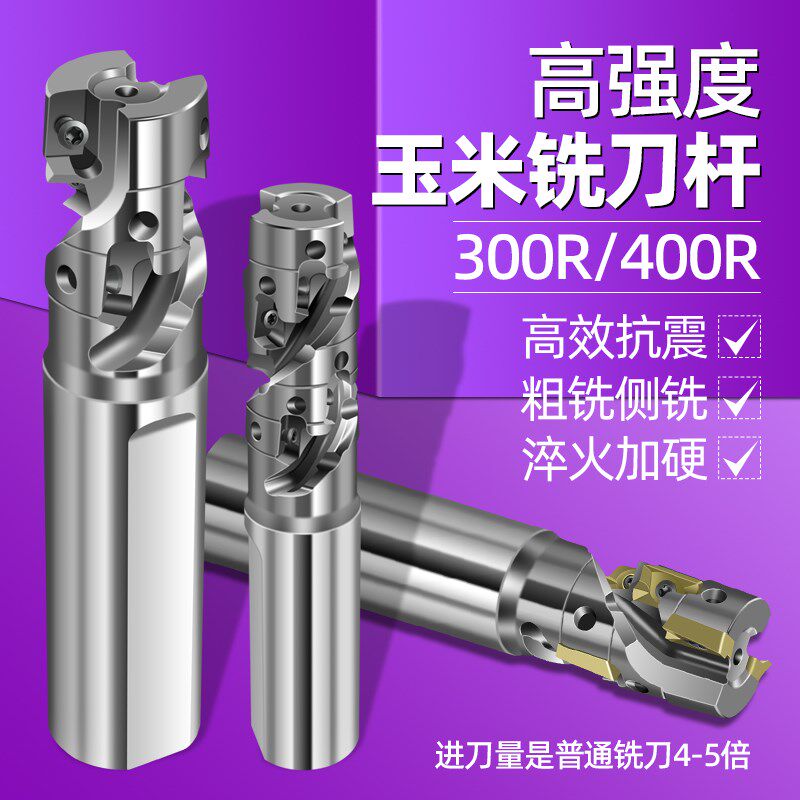 CNC加工中心EAP300R/400R直角玉米铣刀杆螺旋开粗刀杆柄径20~40MM