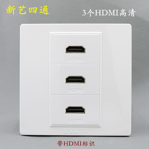 XSSITO新艺四通三个HDMI面板插座86型免焊直插式3个高清接口1080P