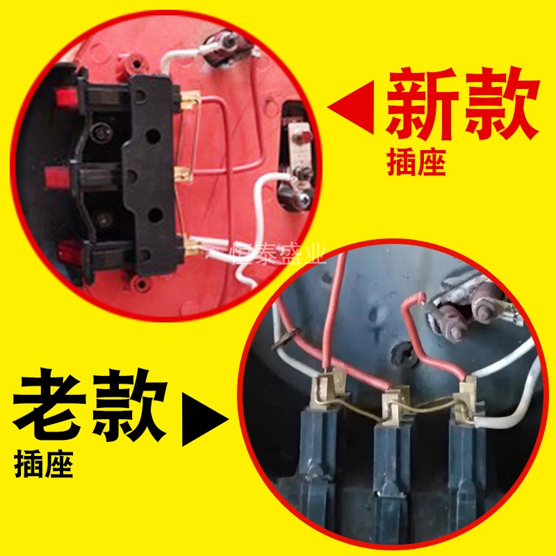 多星锅开关连接插座通用老款电炒饭锅纯铜连接点电源插座原厂配件图片