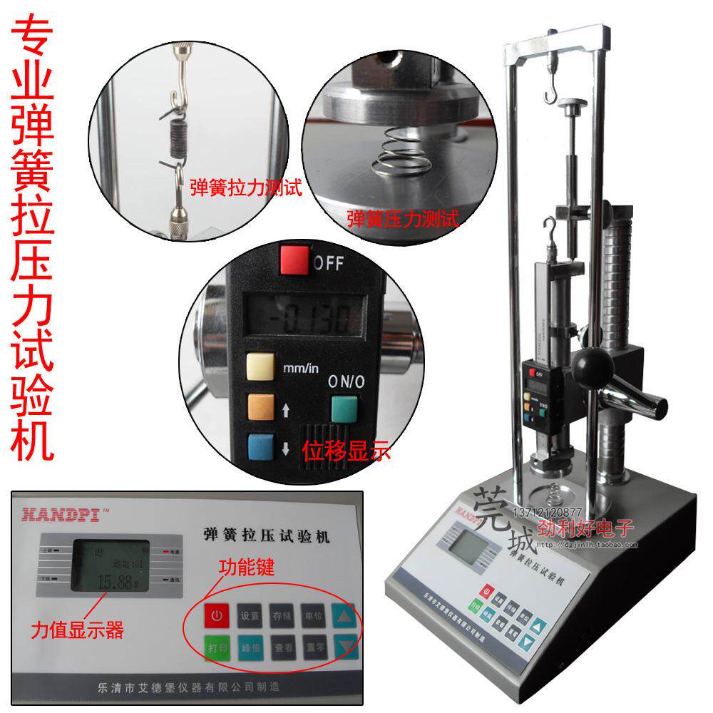 艾德堡HD-500数显弹簧拉压力试验机测力计机拉压簧测试机弹簧机