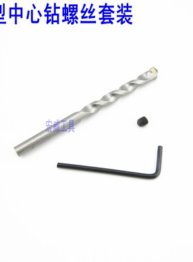 墙壁开孔器专用 定位中心钻头 固定螺丝 套装