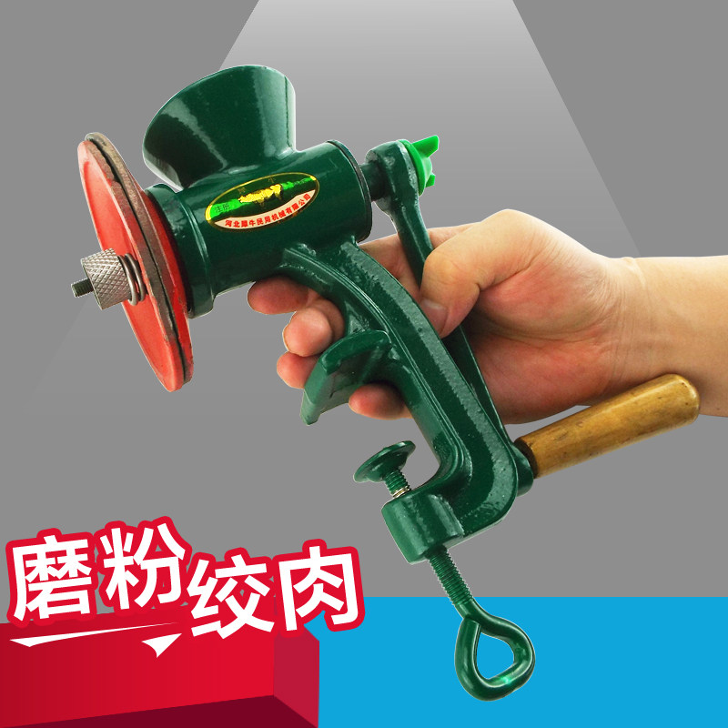 包邮铸铁家用磨粉机 手动研磨器研磨机绞肉机五谷机 手摇绞磨机