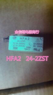 HFA2-24-2ZST 正品全新宏发继电器,8脚,二开二闭