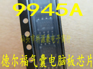 9945 Q9945A 贴片八脚 德尔福MT20U发动机电脑板喷油驱动芯片