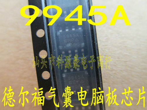 9945 Q9945A 贴片八脚 德尔福MT20U发动机电脑板喷油驱动芯片