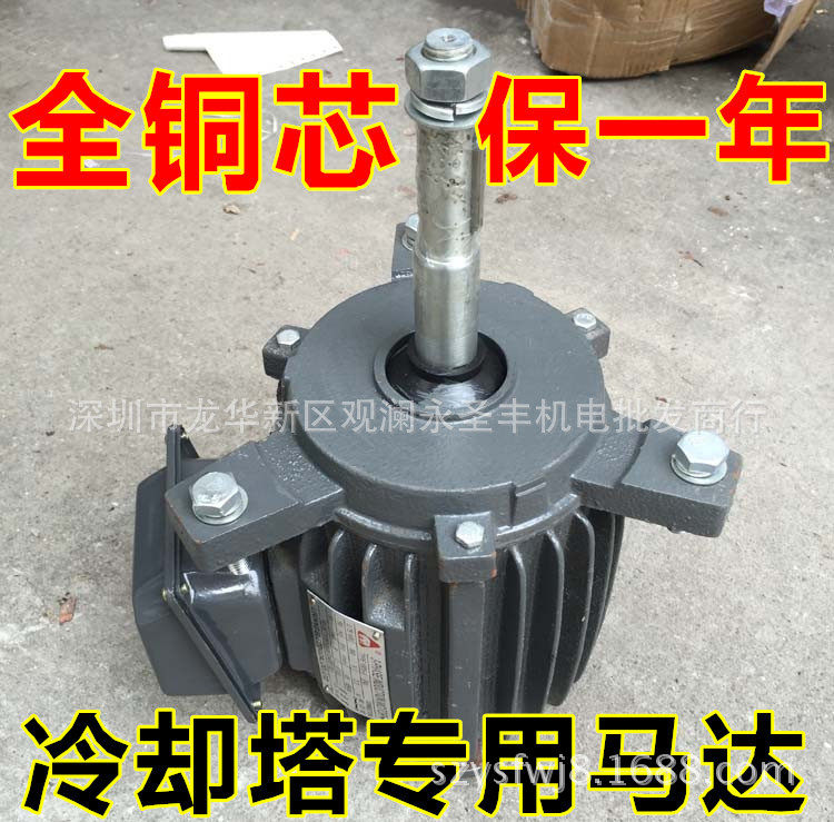 Y90S-6冷却塔专用三相电动机750W空调冷却塔电机 防水水塔马达
