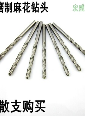 沉孔钻中心钻 木铁金属不锈钢塑料全磨制直柄麻花钻头套装0.5-7mm