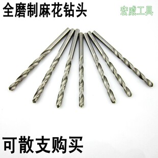 沉孔钻中心钻 木铁金属不锈钢塑料全磨制直柄麻花钻头套装0.5-7mm
