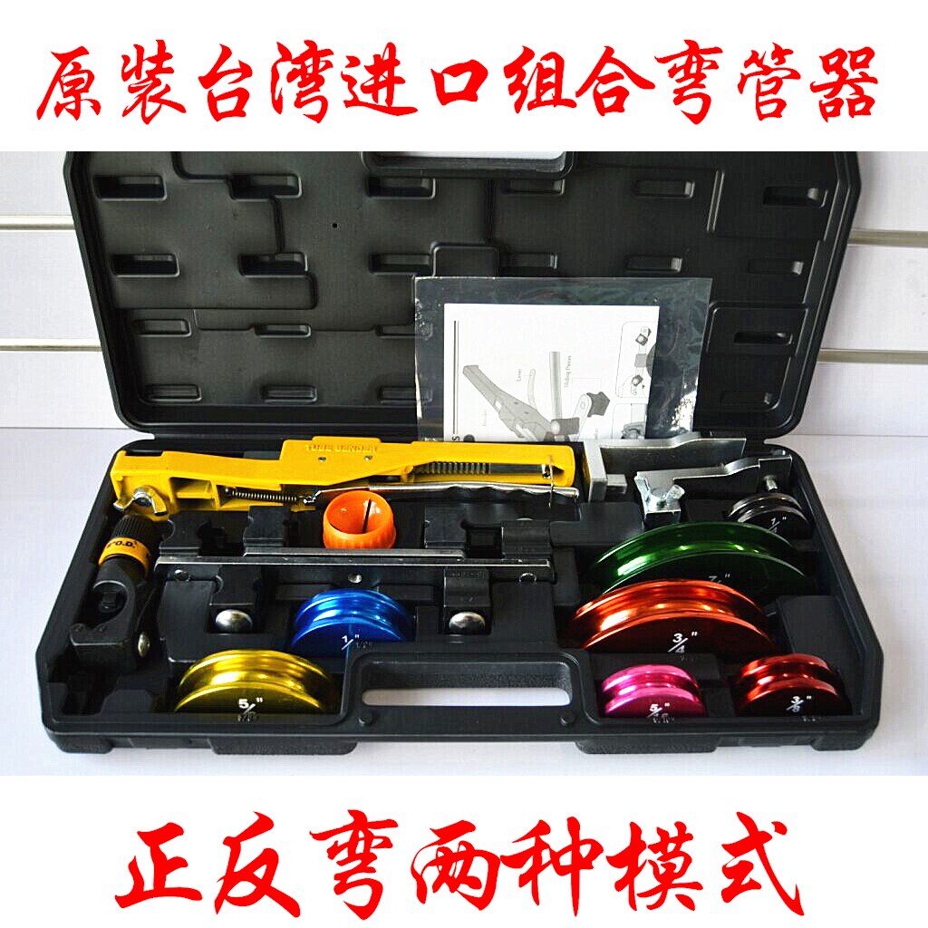 台湾炫翼组合弯管器CH-404ARL手动弯管机 空调铜管弯管器制冷工具
