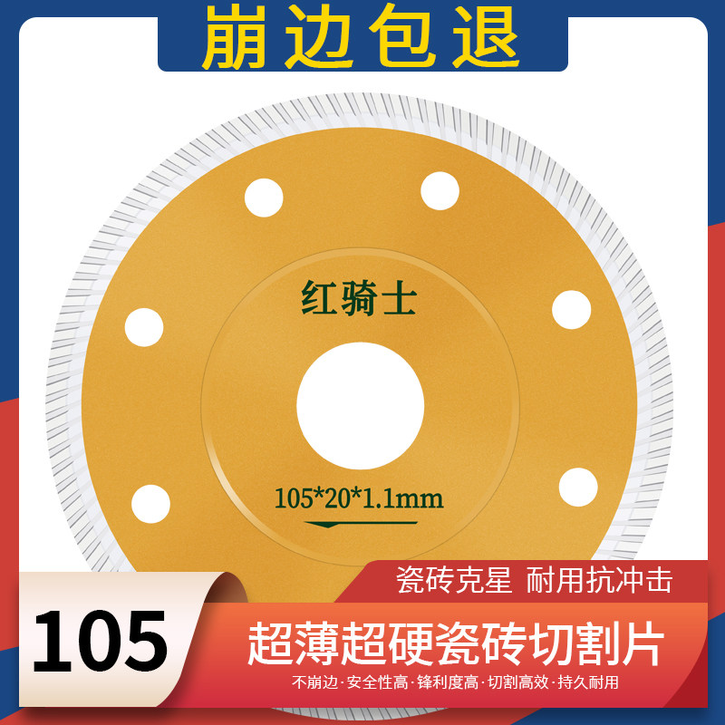 瓷砖切割片岩板专用大理石切割机锯片角磨机刀片玻化砖干切不崩边