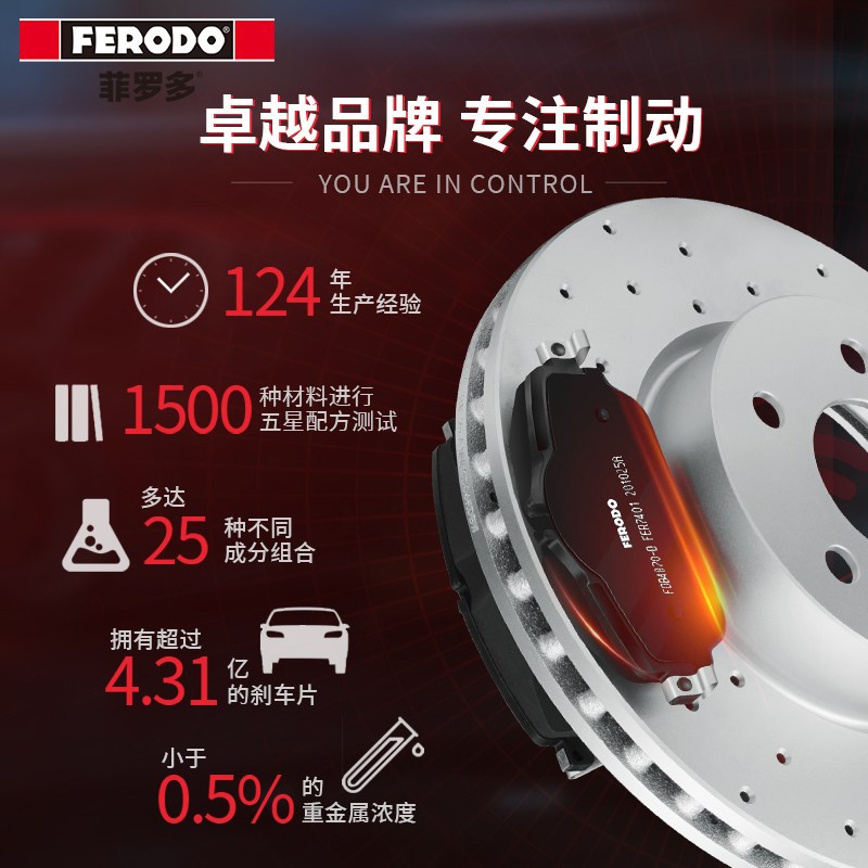 菲罗多前刹车片FDB4851-D适用英朗GT/XT科鲁兹威朗1.4T 1.5T陶瓷