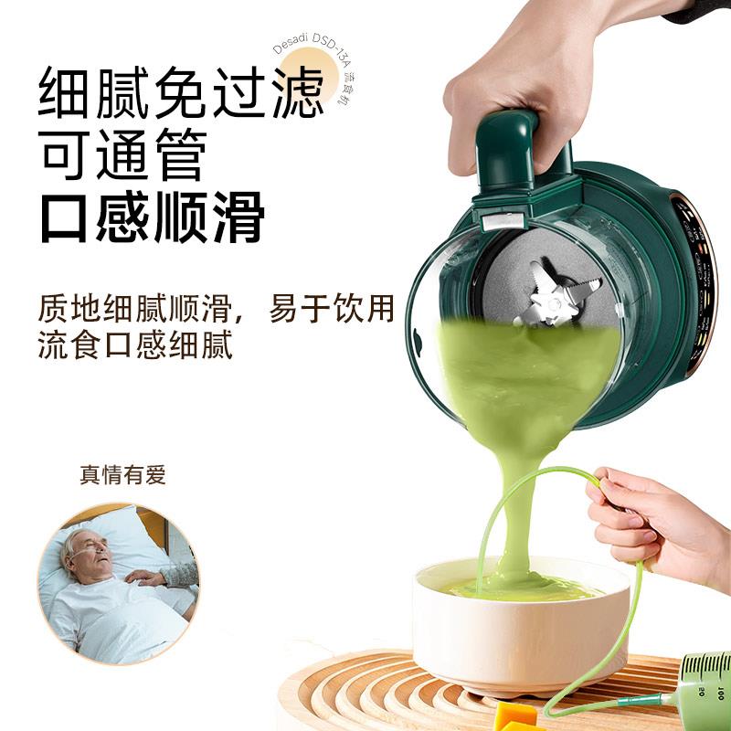 德萨帝流食破壁机老人专用鼻饲胃管搅拌器打粉碎辅食料理机家用