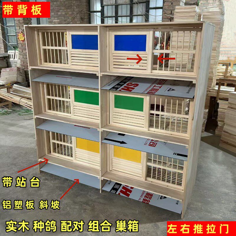 种鸽实木巢箱鸽子配对笼信鸽繁殖笼实木组合巢箱鸽具定做