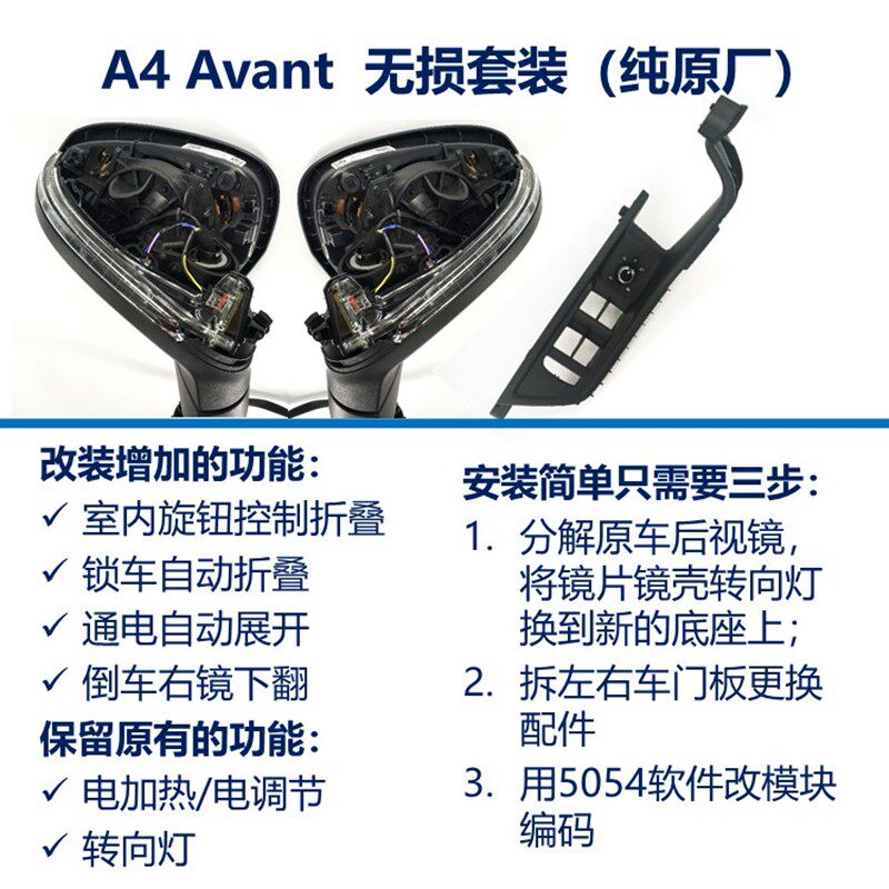 适用奥迪A4LA6LQ3Q5A5A3Q2LQ5L倒车镜反光后视镜电动折叠自动电耳