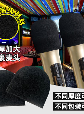 KTV专用一次性海绵套话筒套咪罩有线无线麦套防尘防喷口水保护套